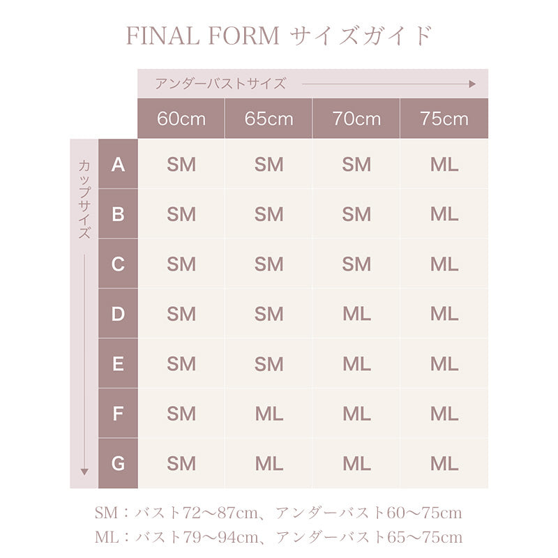 FINAL FORM ナイトブラ ブラジャー&ショーツセット (パッド付き) / A set of night brassiere & underpants